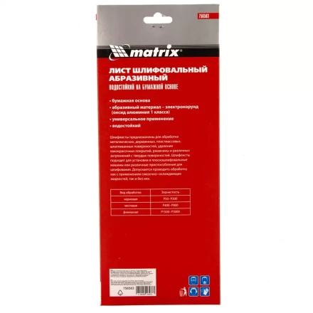 Шлифлист на бумажной основе, P 80, 115 х 280 мм, 5 шт, водостойкий Matrix 756583 купить в Нижневартовске