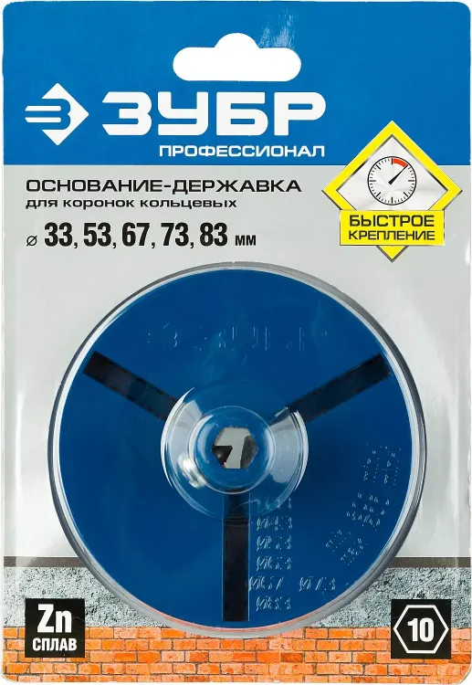 Основание-державка ЗУБР "ПРОФЕССИОНАЛ" для кольцевых коронок 33350-xx 33355_z01 купить в Нижневартовске