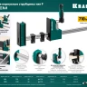 Струбцина KRAFTOOL EXTREM корпусная 3224-10 купить в Нижневартовске