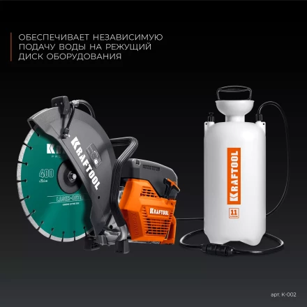 Бак для воды KRAFTOOL K-002 купить в Нижневартовске