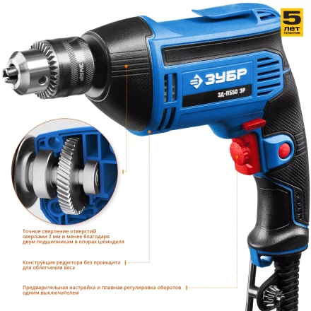 Дрель реверсивная ЗД-П550 ЭР серия ПРОФЕССИОНАЛ купить в Нижневартовске