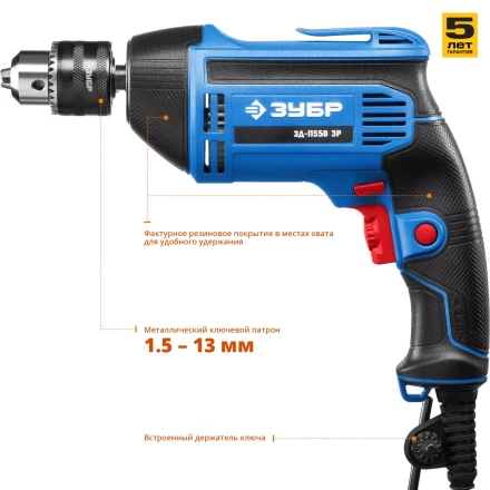 Дрель реверсивная ЗД-П550 ЭР серия ПРОФЕССИОНАЛ купить в Нижневартовске