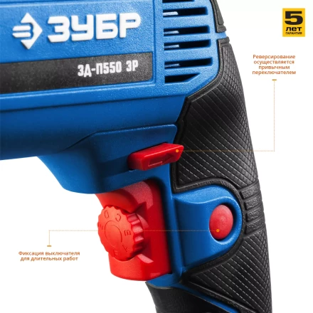 Дрель реверсивная ЗД-П550 ЭР серия ПРОФЕССИОНАЛ купить в Нижневартовске