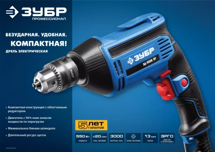 Дрель реверсивная ЗД-П550 ЭР серия ПРОФЕССИОНАЛ купить в Нижневартовске