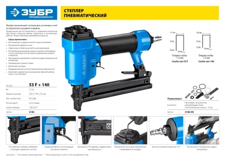Ремонтный комплект ЗУБР к арт. 3190 3190-РК серия ПРОФЕССИОНАЛ купить в Нижневартовске