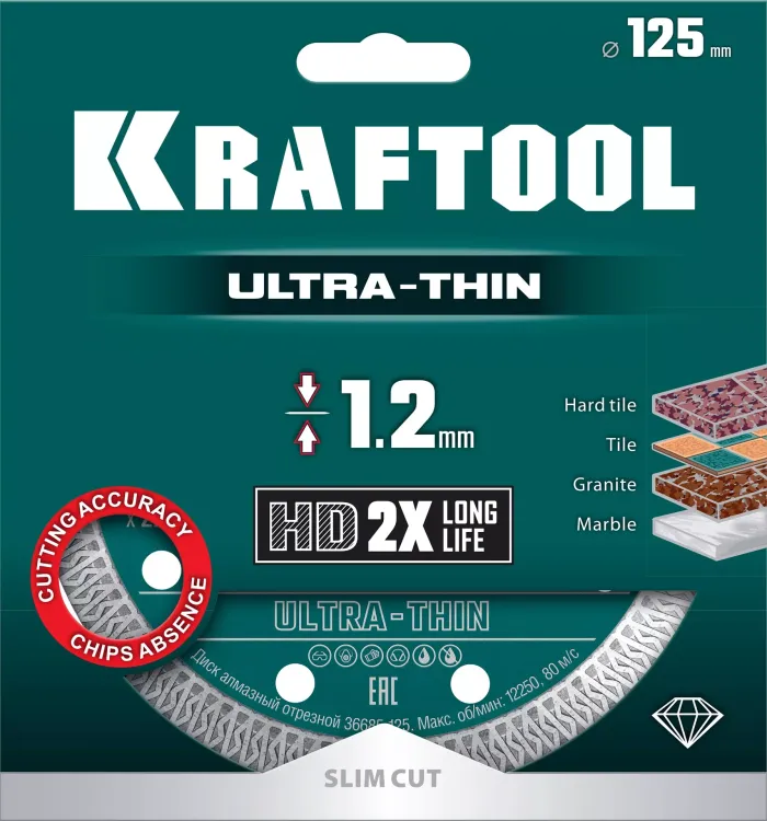 Диск алмазный для УШМ и плиткорезов супертонкие  ULTRA-THIN 36685-125 купить в Нижневартовске
