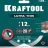 Диск алмазный для УШМ и плиткорезов супертонкие  ULTRA-THIN 36685-125 купить в Нижневартовске