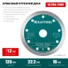 Диск алмазный для УШМ и плиткорезов супертонкие  ULTRA-THIN 36685-125 купить в Нижневартовске
