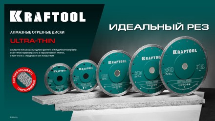 Диск алмазный для УШМ и плиткорезов супертонкие  ULTRA-THIN 36685-125 купить в Нижневартовске
