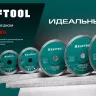Диск алмазный для УШМ и плиткорезов супертонкие  ULTRA-THIN 36685-125 купить в Нижневартовске