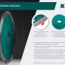 Диск алмазный для УШМ и плиткорезов супертонкие  ULTRA-THIN 36685-125 купить в Нижневартовске