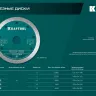 Диск алмазный для УШМ и плиткорезов супертонкие  ULTRA-THIN 36685-125 купить в Нижневартовске