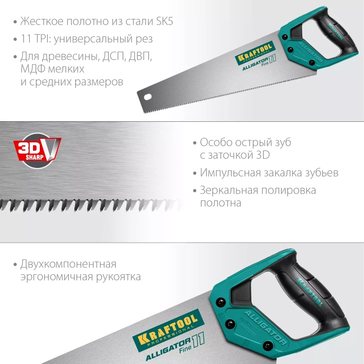 Ножовка для точного реза Alligator Fine 11 15203-40 купить в Нижневартовске