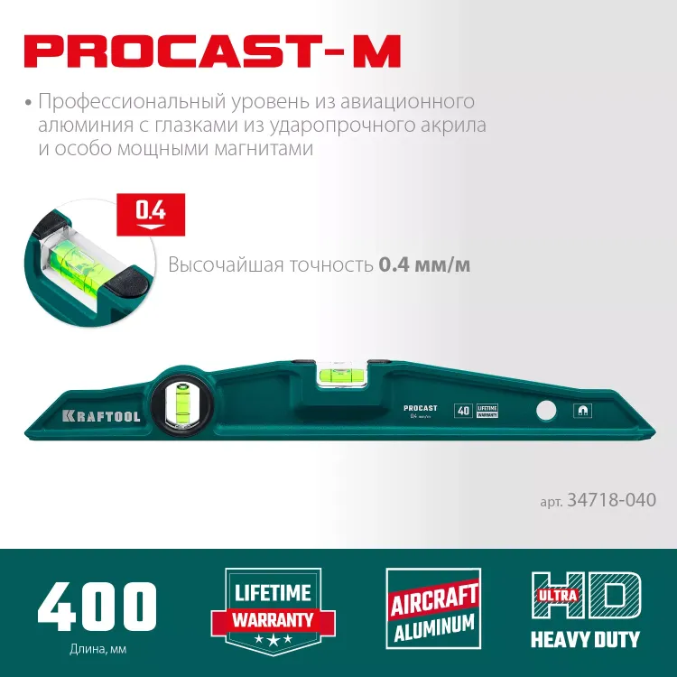 Литой магнитный уровень 34718-040 купить в Нижневартовске