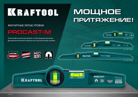 Литой магнитный уровень 34718-040 купить в Нижневартовске