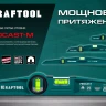 Литой магнитный уровень 34718-040 купить в Нижневартовске