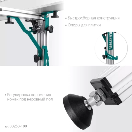 Стол для крупноформатной плитки KRAFTOOL 33253-180 купить в Нижневартовске