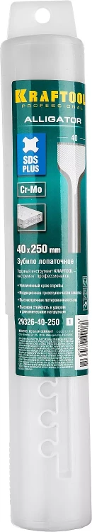 Зубило SDS-Plus 29326-40-250 купить в Нижневартовске