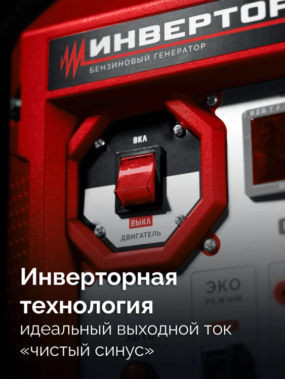 ЗУБР 2800 Вт, инверторный генератор (СБИ-2800) купить в Нижневартовске