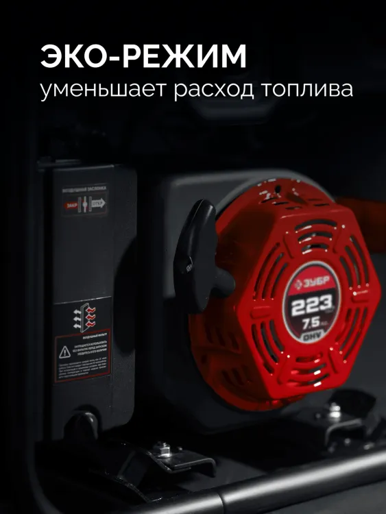 ЗУБР 2800 Вт, инверторный генератор (СБИ-2800) купить в Нижневартовске