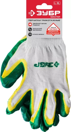 Перчатки трикотажные серия МАСТЕР купить в Нижневартовске