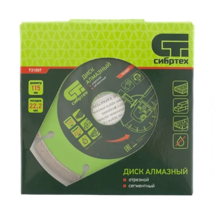 Диск алмазный отрезной сегментный 115 х 22,2 мм сухая резка СИБРТЕХ 731007 купить в Нижневартовске