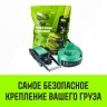Ремень стяжной HITCH RS REGULAR 750:7000:10 (75мм STF750DaN 7T 10М) пакет (SZ067700) купить в Нижневартовске