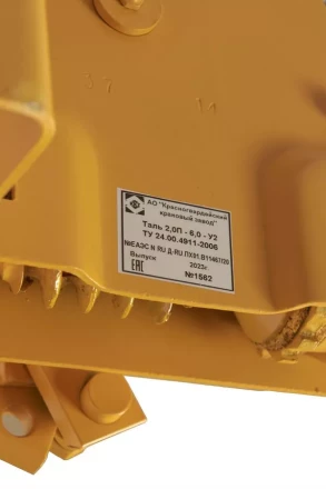 Таль ручная червячная передвижная ТРЧП 2,0 т 6 м 1002239 купить в Нижневартовске