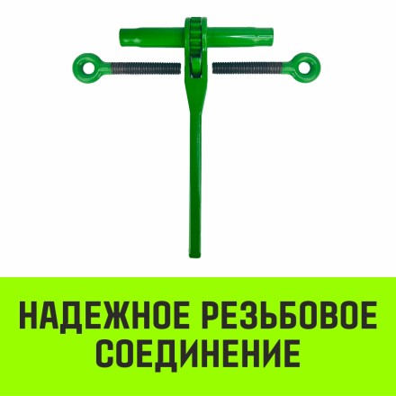 Талреп с трещоткой и двумя проушинами HITCH LBE-10 3.0 Т (SZ071214) купить в Нижневартовске