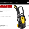 Мойка высокого давления HUTER M195-PW-PRO купить в Нижневартовске