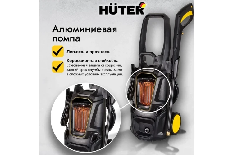Мойка высокого давления HUTER M195-PW-PRO купить в Нижневартовске