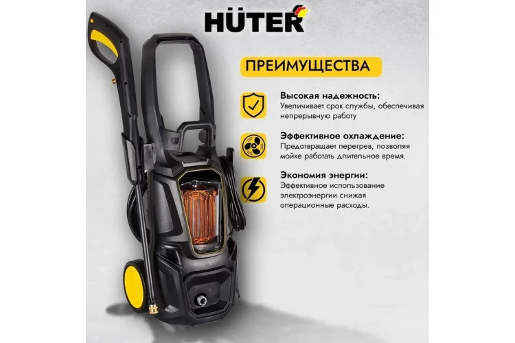 Мойка высокого давления HUTER M195-PW-PRO купить в Нижневартовске