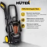 Мойка высокого давления HUTER M195-PW-PRO купить в Нижневартовске