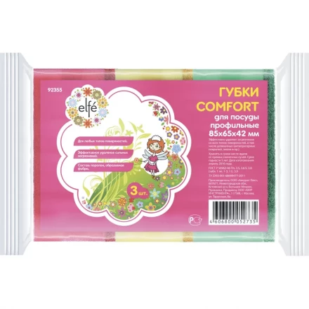 Губки для посуды профильные Comfort 85х65х42 мм 3 шт ТМ Elfe 92355 купить в Нижневартовске