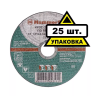 Круг отрезной HAMMER 125х2.5х22 упак. 25 шт. купить в Нижневартовске