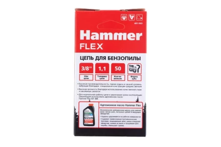 Цепь пильная HAMMER 401-943 купить в Нижневартовске