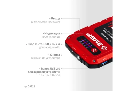 ЗУБР АПУ-400, 12 В, макс. 400 А, аккумуляторное пусковое устройство (59322) купить в Нижневартовске