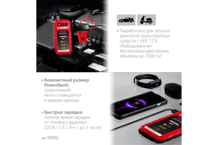 ЗУБР АПУ-400, 12 В, макс. 400 А, аккумуляторное пусковое устройство (59322) купить в Нижневартовске