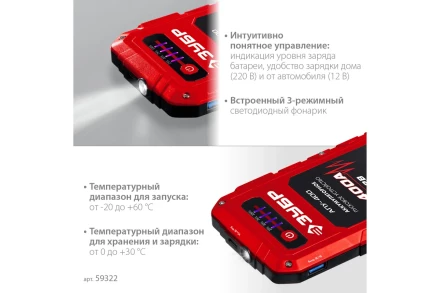 ЗУБР АПУ-400, 12 В, макс. 400 А, аккумуляторное пусковое устройство (59322) купить в Нижневартовске