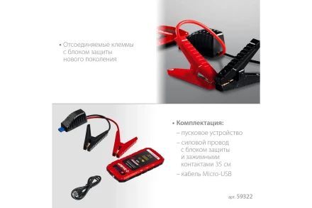 ЗУБР АПУ-400, 12 В, макс. 400 А, аккумуляторное пусковое устройство (59322) купить в Нижневартовске