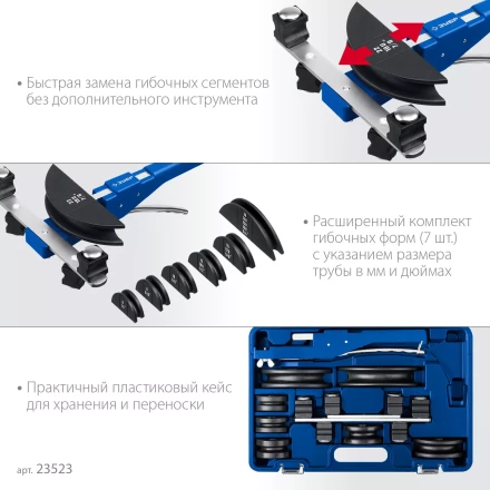 ЗУБР 6 - 22мм, 1/4 – 7/8, арбалетный трубогиб, Профессионал (23523) купить в Нижневартовске