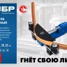 ЗУБР 6 - 22мм, 1/4 – 7/8, арбалетный трубогиб, Профессионал (23523) купить в Нижневартовске