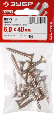 Шурупы ЗУБР "МАСТЕР" по дереву желтопассивированные, 6.0x40мм, 16шт 300396-60-040 купить в Нижневартовске
