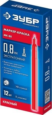 ЗУБР МК-80 красный, 0.8 мм маркер-краска (06324-3) купить в Нижневартовске