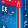 ЗУБР МК-80 красный, 0.8 мм маркер-краска (06324-3) купить в Нижневартовске