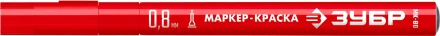 ЗУБР МК-80 красный, 0.8 мм маркер-краска (06324-3) купить в Нижневартовске