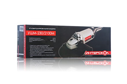 Угловая шлифмашина ИНТЕРСКОЛ УШМ 230/2100М купить в Нижневартовске