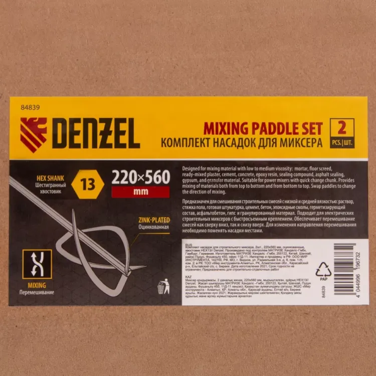 Комплект насадок для строительного миксера Denzel 84839, 2шт., 220х560 мм, оцинкованные, хвостовик HEX13 купить в Нижневартовске