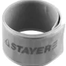 Браслет STAYER "MASTER" светоотражающий, самофиксирующийся, серый 11630-G купить в Нижневартовске