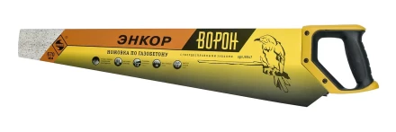 Ножовка по газобетону  1/6/24 9847 купить в Нижневартовске